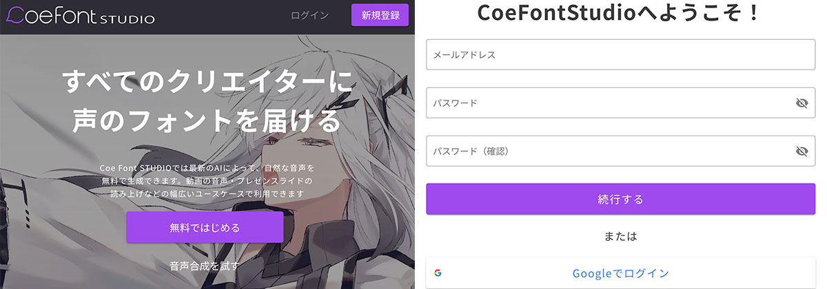 登録方法