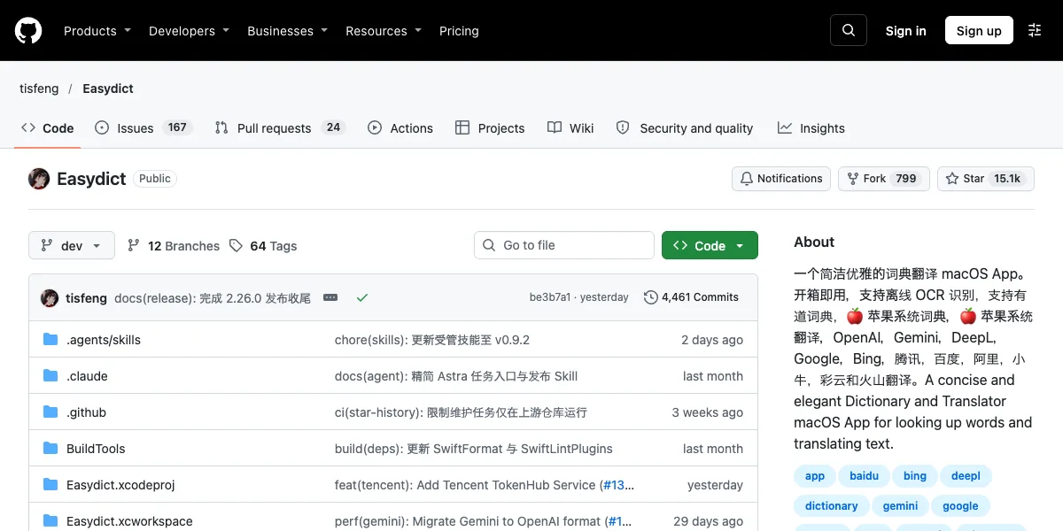 Easydictの公式配布ページ