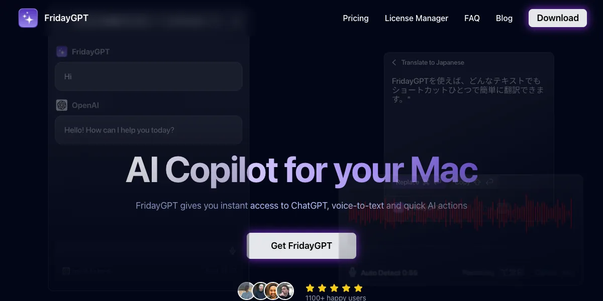FridayGPTの公式サイトのトップページ